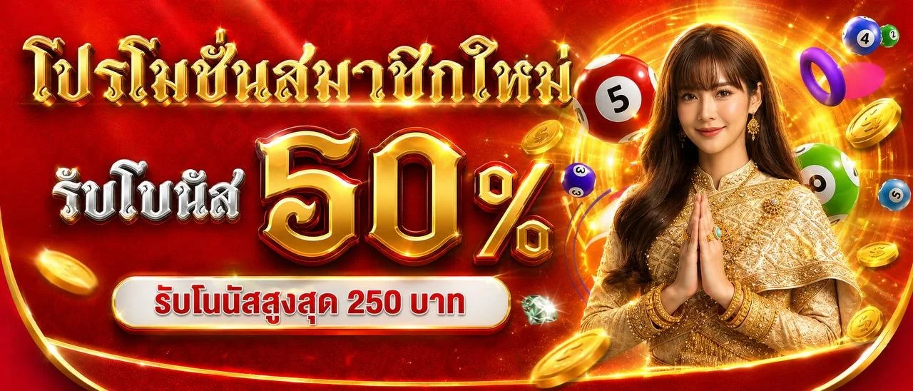 JUB789 เว็บพนันออนไลน์ครบวงจร สมัครรับโบนัส