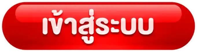 JUB789 เข้าสู่ระบบ หน้าล็อกอินสมาชิก