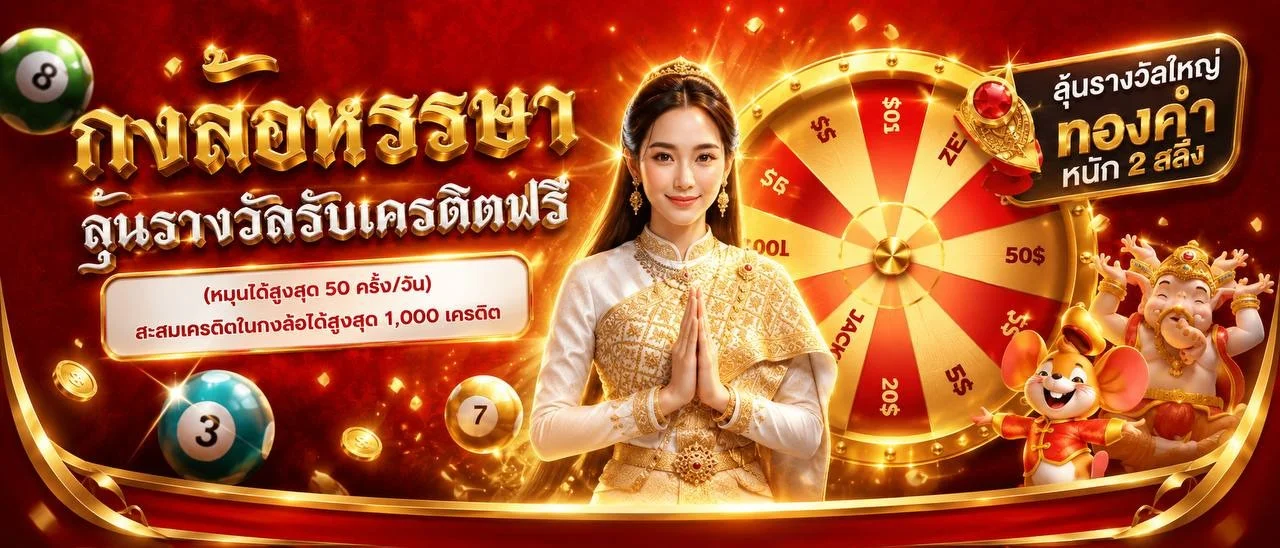โปรโมชั่น JUB789 โบนัสสมาชิกใหม่